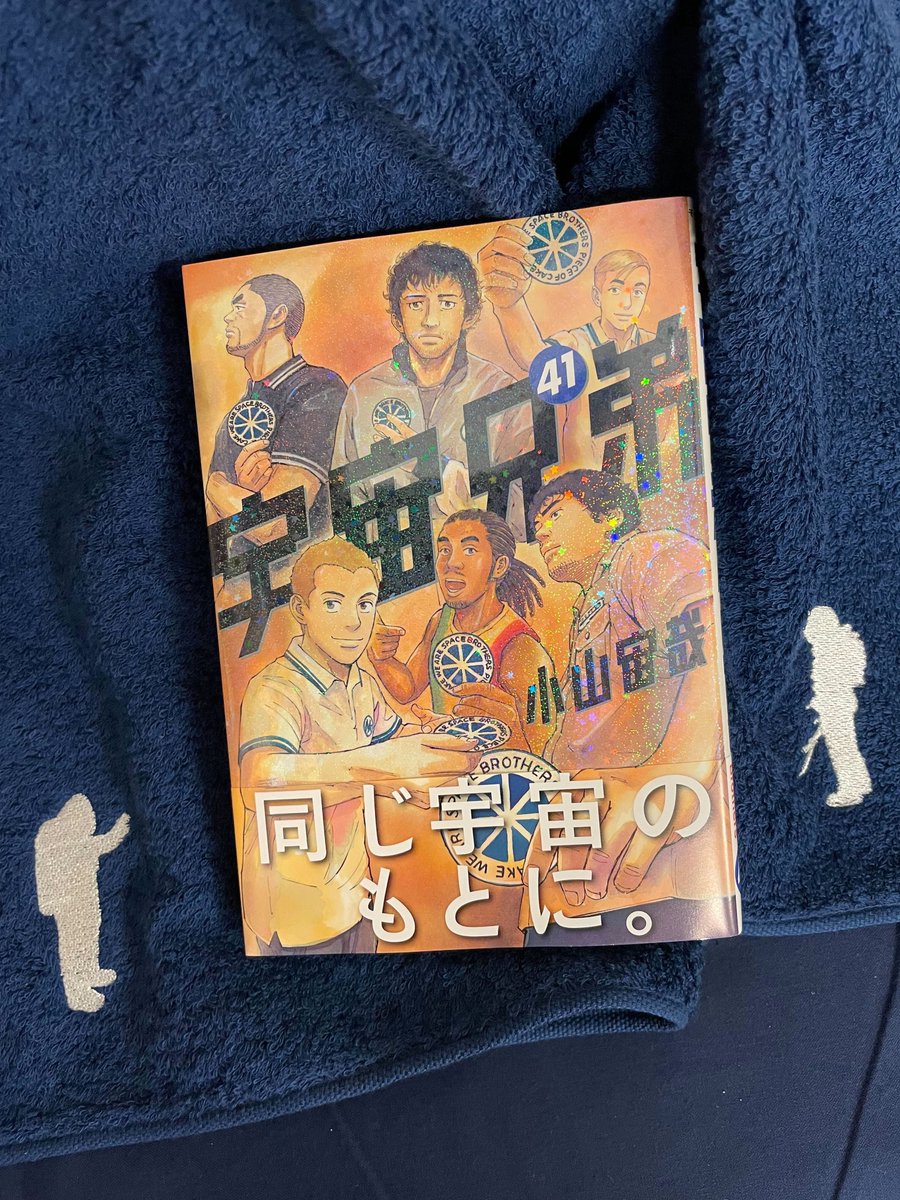 宇宙兄弟【公式】🚀 on X: 