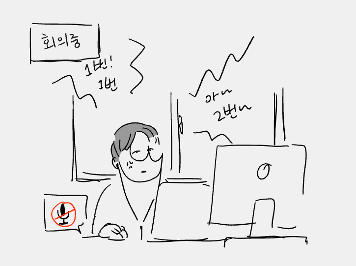 재택근무자는 선거철이 힘들어 