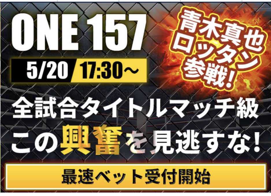 KING_K485's tweet photo. 今日から格闘技多いね😆

（20日）
👊ONE 157

（21日）
👊Krush.137

（22日）
👊UFCファイトナイト・ラスベガス55
👊ボクシングWBC世界Sミドル級
👊PROFESSIONAL SHOOTO 2022 Vol.3

今回はここで、BETした🤑
https://t.co/YNHGvqPgMi

#ONE
#RIZIN
#格闘技
#オンラインカジノ
#ブックメーカー https://t.co/kYVHRyazlI