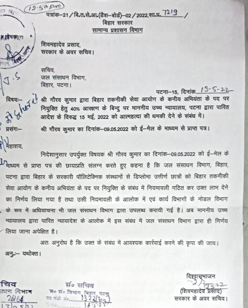 GautamK72645297's tweet photo. @WRD_Bihar @SanjayJhaBihar @IPRD_Bihar @SAgarwal_IAS @MoJSDoWRRDGR @jaljeevan_ @PIB_Patna @airnews_patna @PaaniW @indiawater @nwmgoi @PIBWater मैं सम्मान के साथ कहना चाहता हूं कि   बिहार WRD अधीनस्थ इंजीनियरिंग संवर्ग नियम 2017 के संशोधन के लिए   बिहार जल संसाधन विभाग को 13 मई को पारित GAD बिहार के आदेश पर कृपया इस महीने के मानसून के मौसम से पहले संशोधित परिणामों के लिए BTSC आयोग को आरंभ&amp;अग्रेषित करें https://t.co/37nvS3jsqz