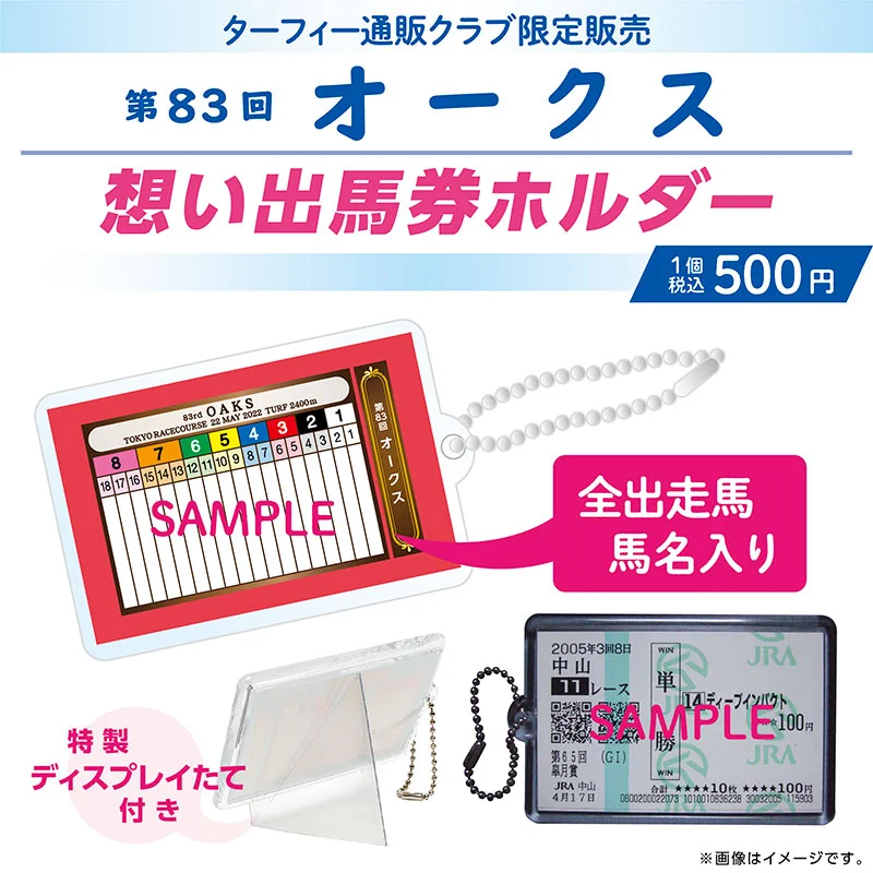 ターフィーショップ_JRA競馬グッズ on X: 