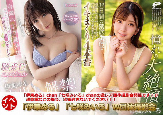 tskamuse's tweet photo. ★更新情報★

☆女優『伊東める』『七咲みいろ』初登場！
6/18(土)野外ポートレート＆オフ会
6/19(日)W団体撮影会

https://t.co/FCBEkFmsuH 

6/6(月)20時予約開始予定です☆彡 https://t.co/RE1t18Gpd7