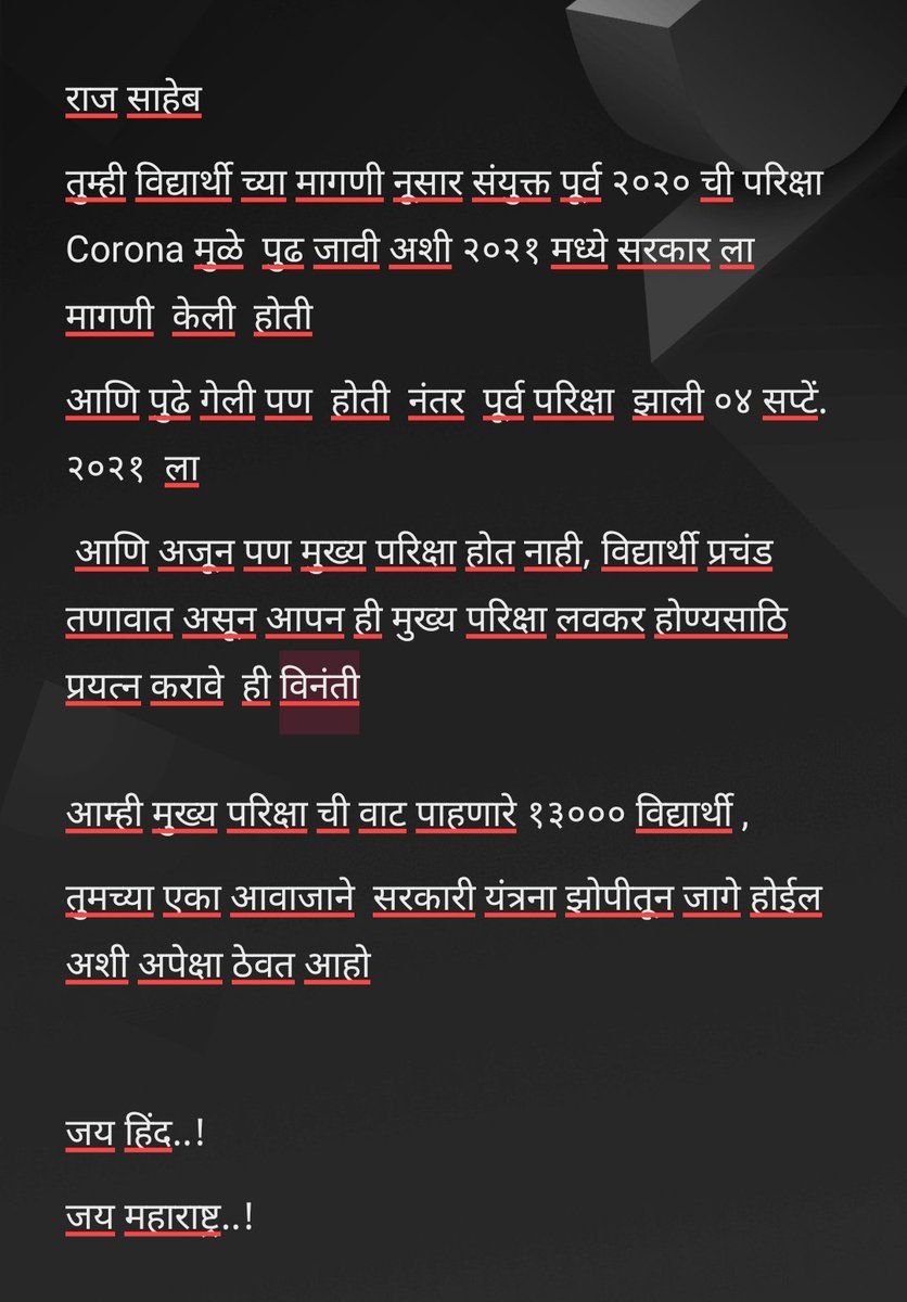 s_untwal's tweet photo. #CombineMains2020
#CombineMains2020

@RajThackeray 
@GajananKaleMNS 
@avinash_mns 
@mnsadhikrut 
@rajupatilmanase 
@1nitinsardesai @BalaNandgaonkar 
@KhambekarSumit 
#CombineMains2020 https://t.co/3LUjktZJpy