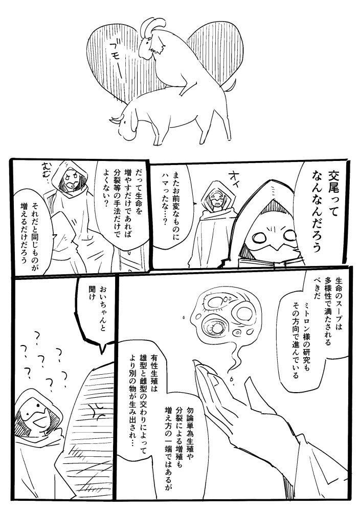 自然交配ネタ大昔に描いてた 