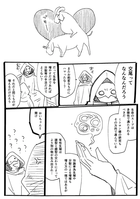 自然交配ネタ大昔に描いてた 