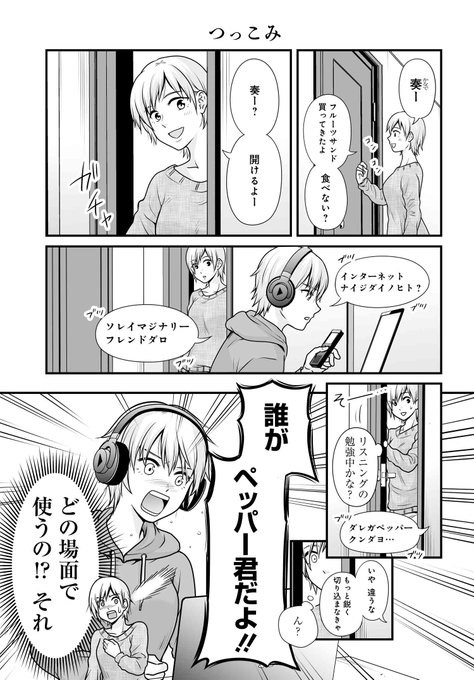 『女子高生の無駄づかい』第103話「つっこみ」を更新しました。マジメの努力は実を結ぶのか……！？↓続きはこちらからコミッ