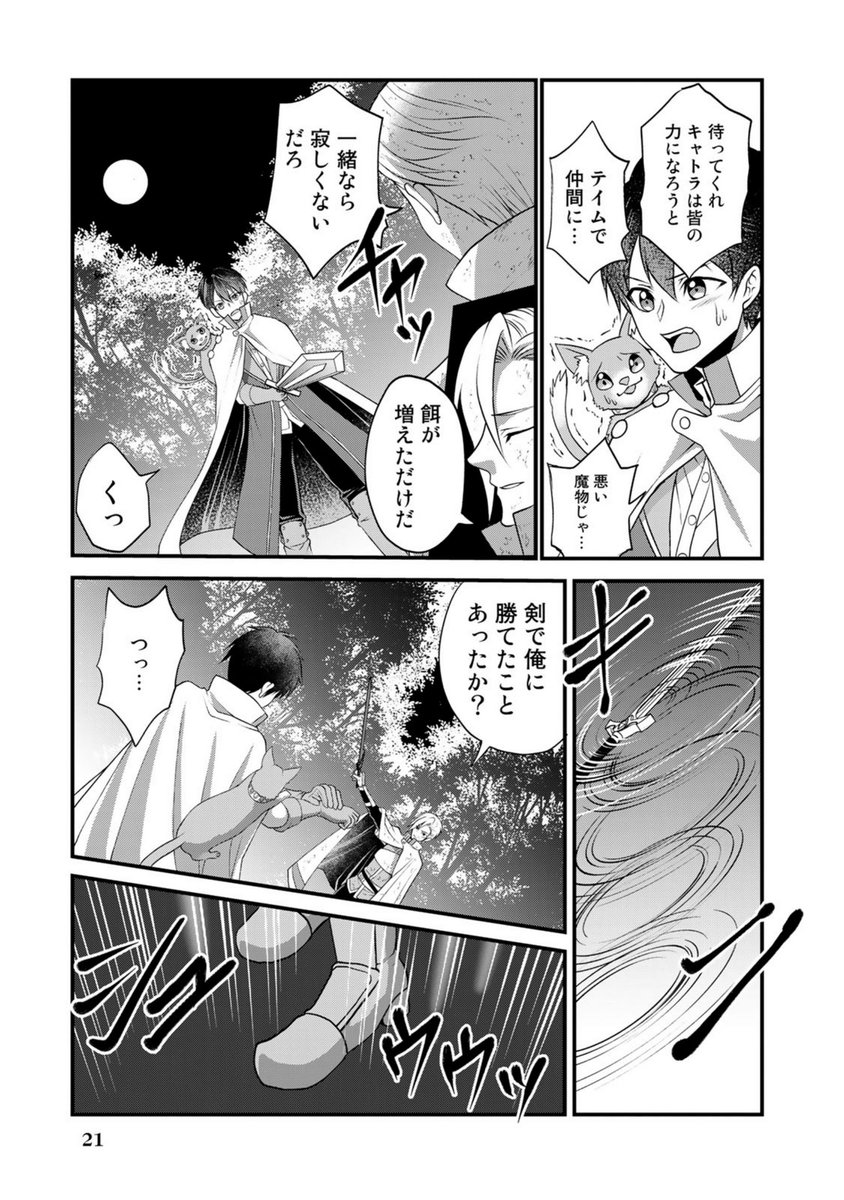 (5/5)

続きはこちらから👇
https://t.co/JoXmKxog8b 