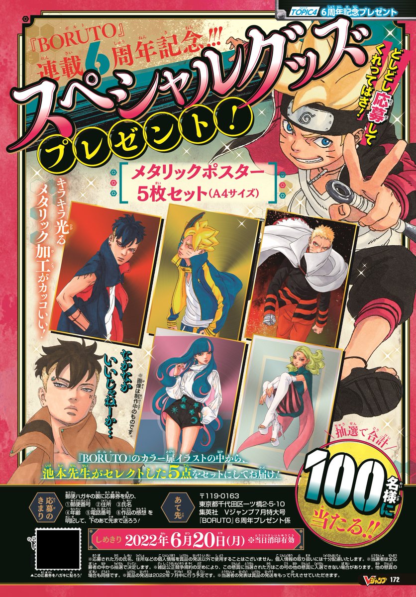 Boruto 70話ネタバレ感想 コードのリミッターが 漫画まとめた速報