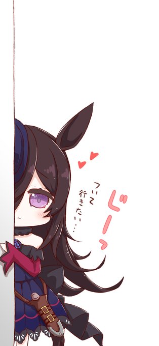 ロック画面から見つめてくるライス
(iPhoneサイズです)
#ウマ娘 #ライスシャワー 