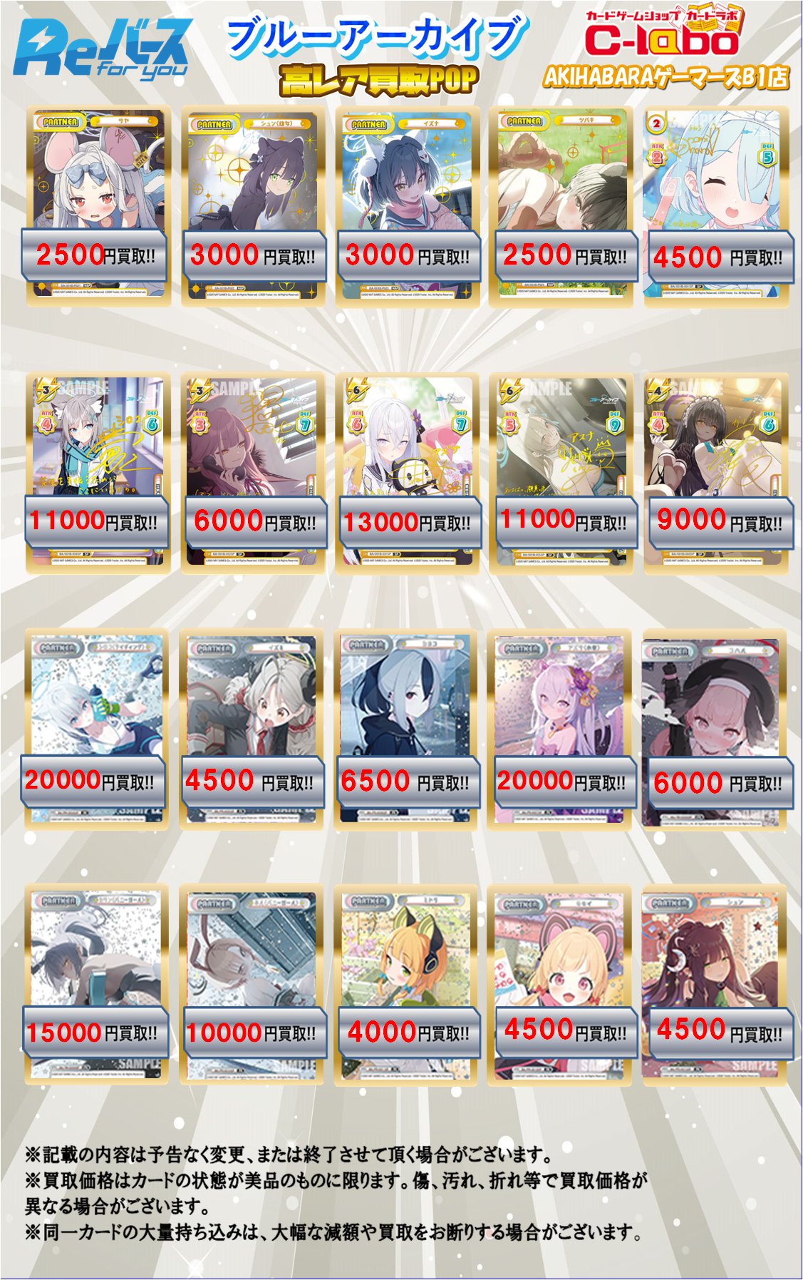 Reバース ブルーアーカイブ アズサ 水着 PR 箔押 | www.ddechuquisaca