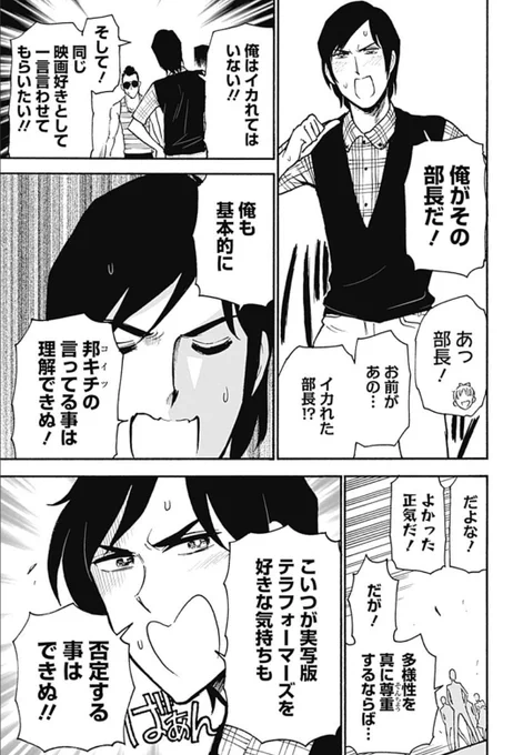 高校生にして謎に人間できすぎてて部長はすごい

Season1/10本目 テラフォーマーズ / 邦画プレゼン女子高生 邦キチ! 映子さん - 服部昇大 | COMIC OGYAAA!!|おもしろい、がうまれるところ https://t.co/STWn5BaFGu #邦キチ 