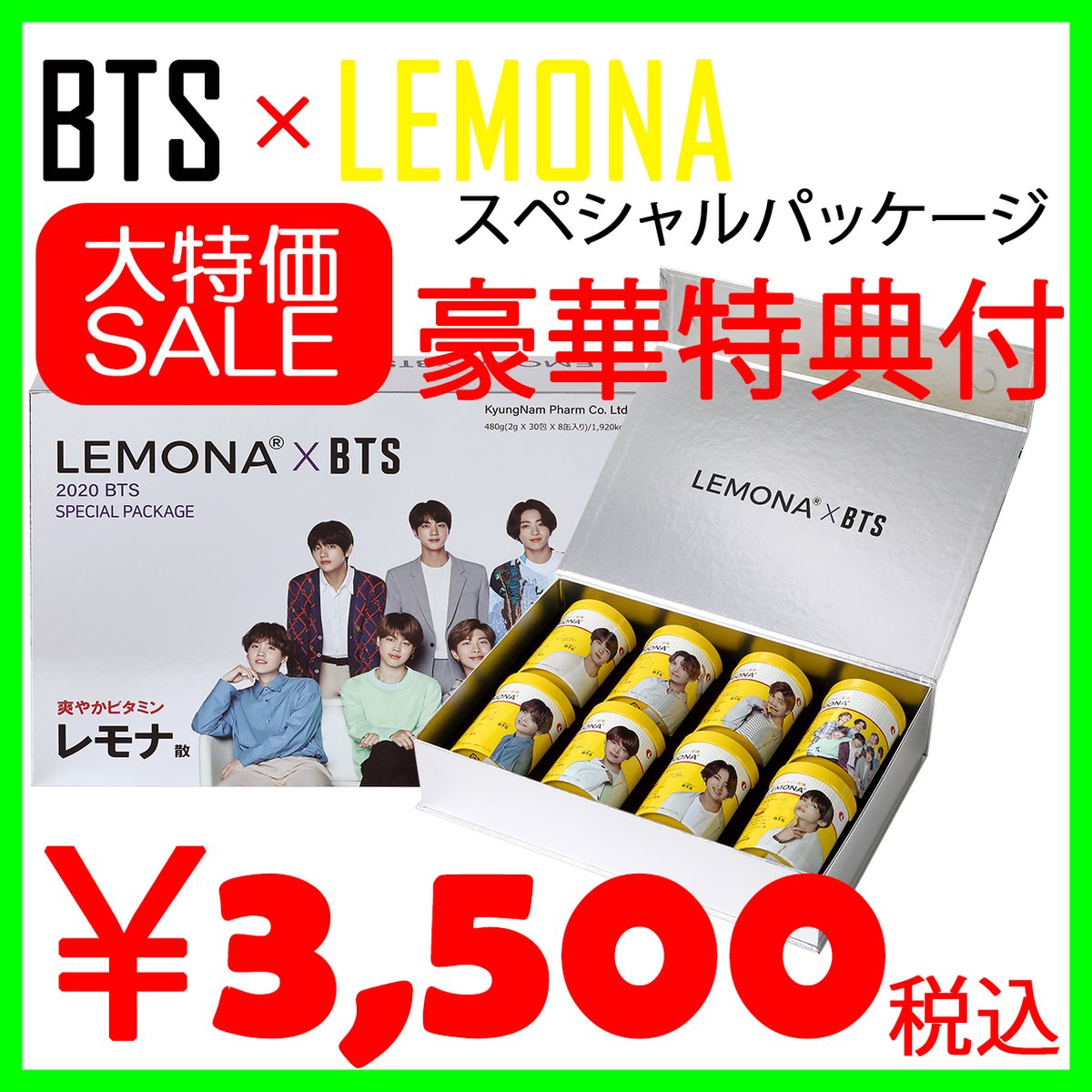 LEMONA × BTS スペシャルパッケージ　豪華特典付き