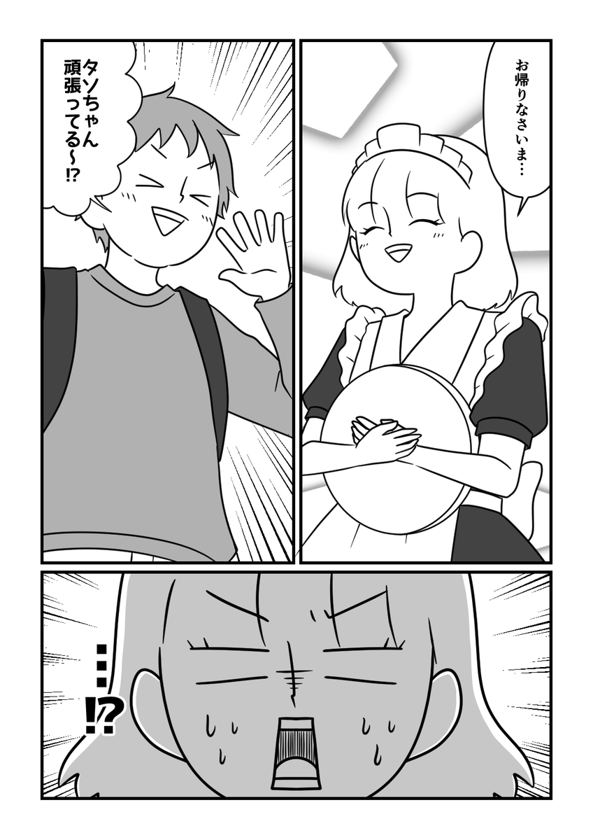 売れないアイドルがファンが欲しくてメイド喫茶に潜入した話【実話】6
#漫画が読めるハッシュタグ 