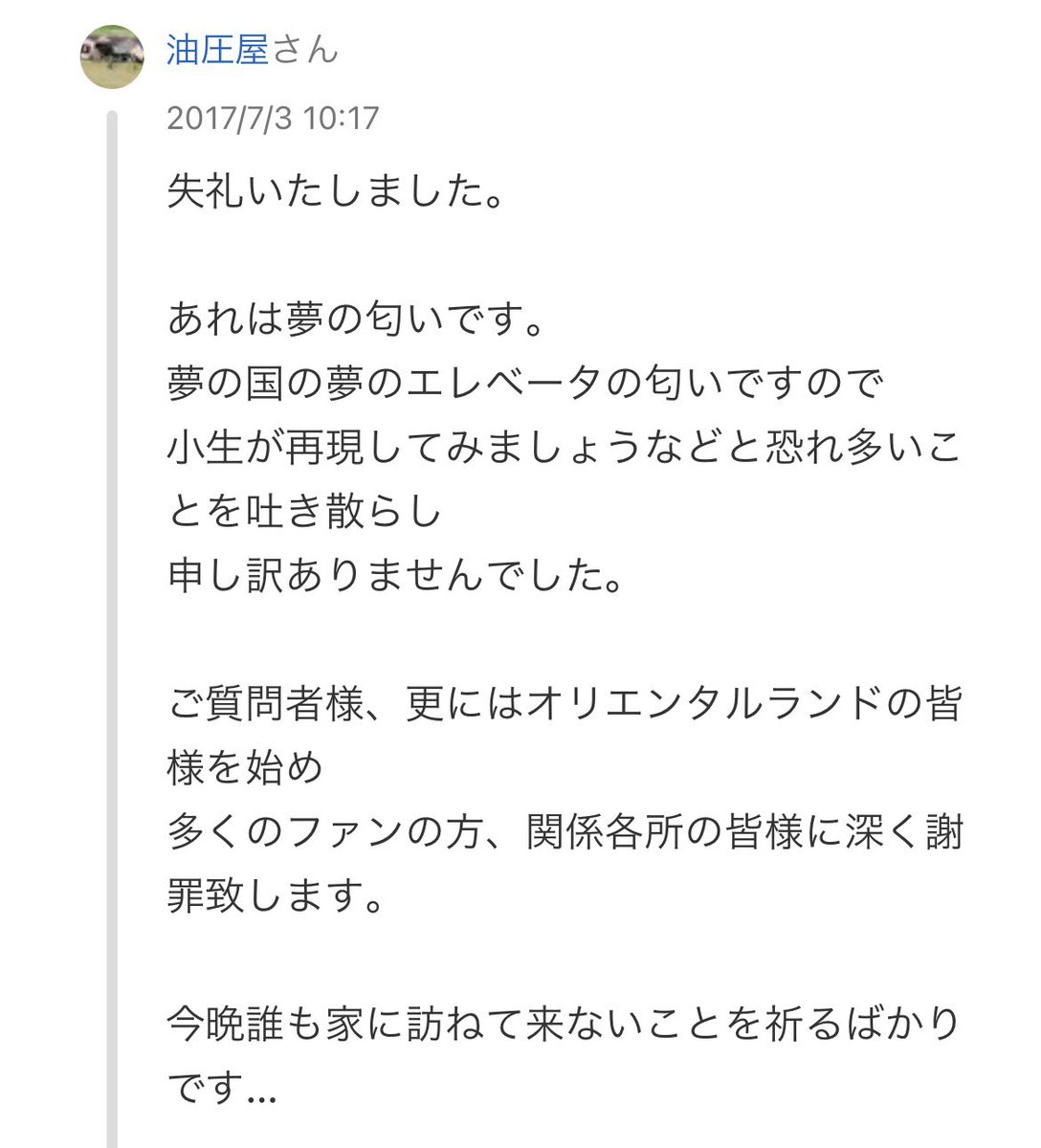 idea_415's tweet photo. エレベーターの匂いが好きすぎて調べたら面白すぎる知恵袋見つけてしまった https://t.co/c9cFyhw0Q7