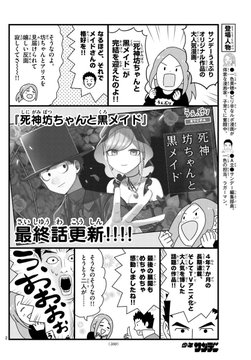 死神坊ちゃんと黒メイド ニコニコのアニメサイト Nアニメ