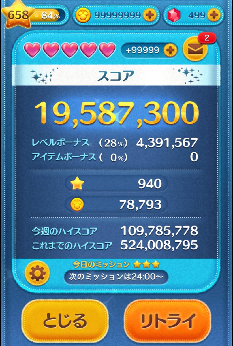 じゅん@ツムツム (@jun_tsum) / Posts / X