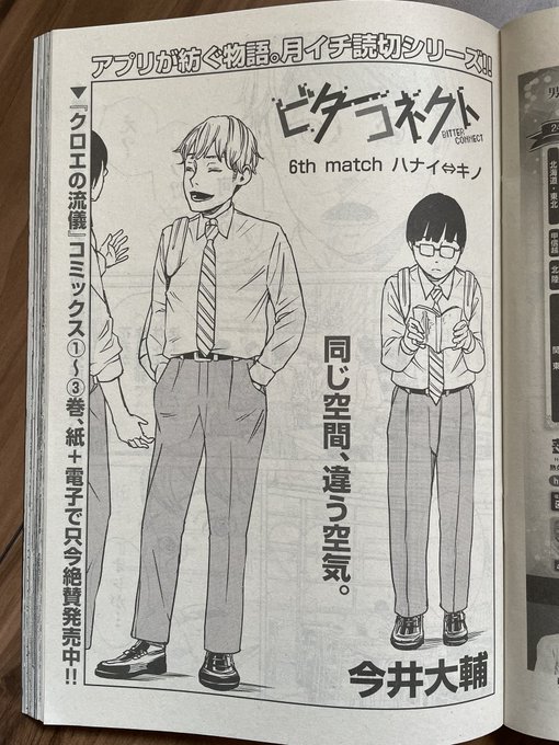 漫画ゴラク編集部さん の最近のツイート - 10 - whotwi グラフィカル ...