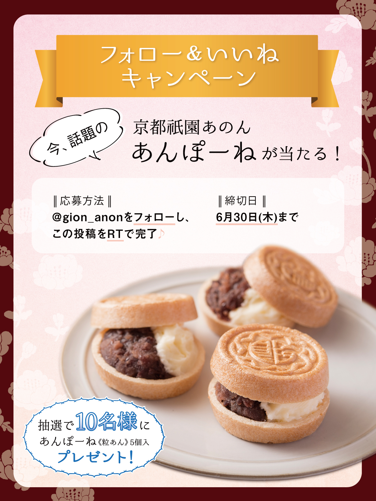 公式】京都祇園あのん on X:  