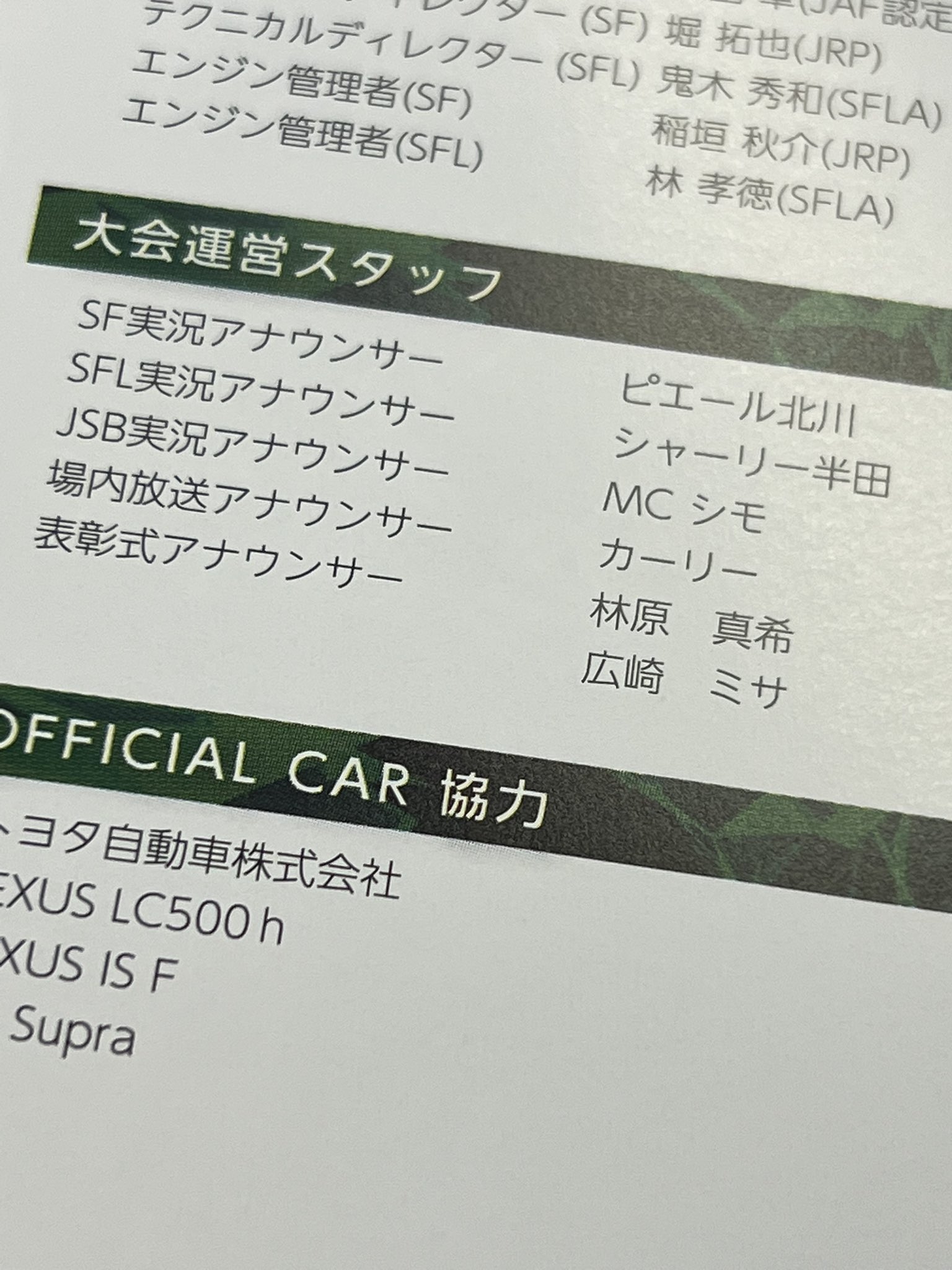 Mcシモ Whac A Mole 全日本で初めて本名が許された T Co J5bhjugpcl Twitter