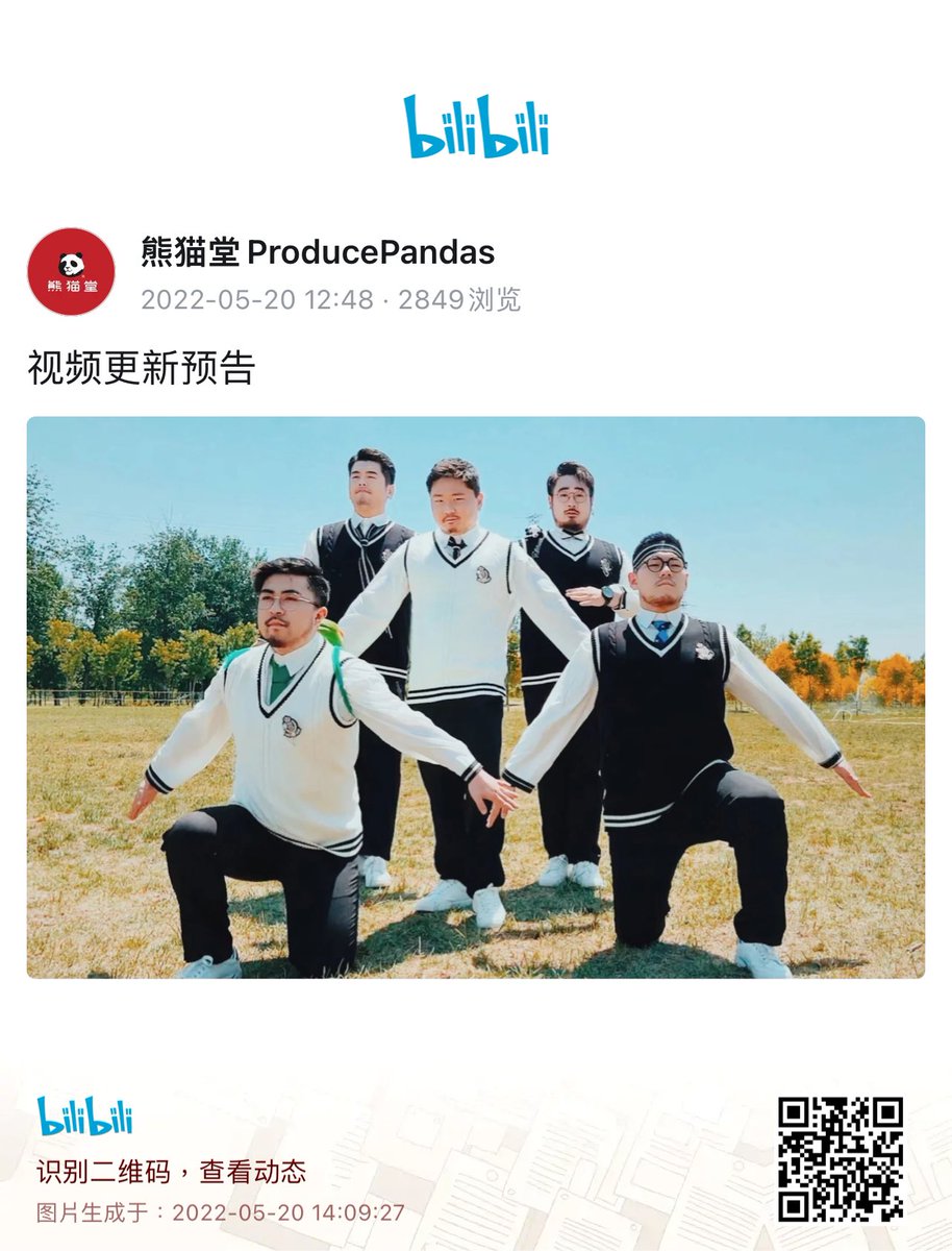 Today 今日】 「心跳光譜 ｜ Heartbeat Spectrum」 ⏰ bilibili Premiere - 17:20 (UTC+8)  日本時間 18:20 👉 https://t.co/x05NIQ7N6h ⏰ YouTube - 21:00 (UTC+8) 日本時間 22:00  with English/日本語 Subtitle 👉https://t.co/q9tinC23Eo #熊猫堂 #ProducePandas