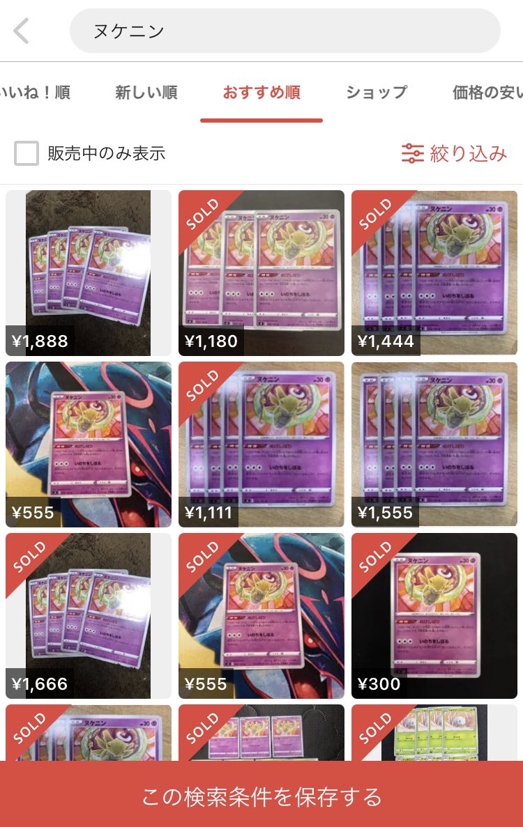 ポケモンgo ヌケニンの入手方法 能力 技まとめ 攻略大百科 ポケモンgo ヌケニンの入手方法 能力 技まとめ 攻略大百科
