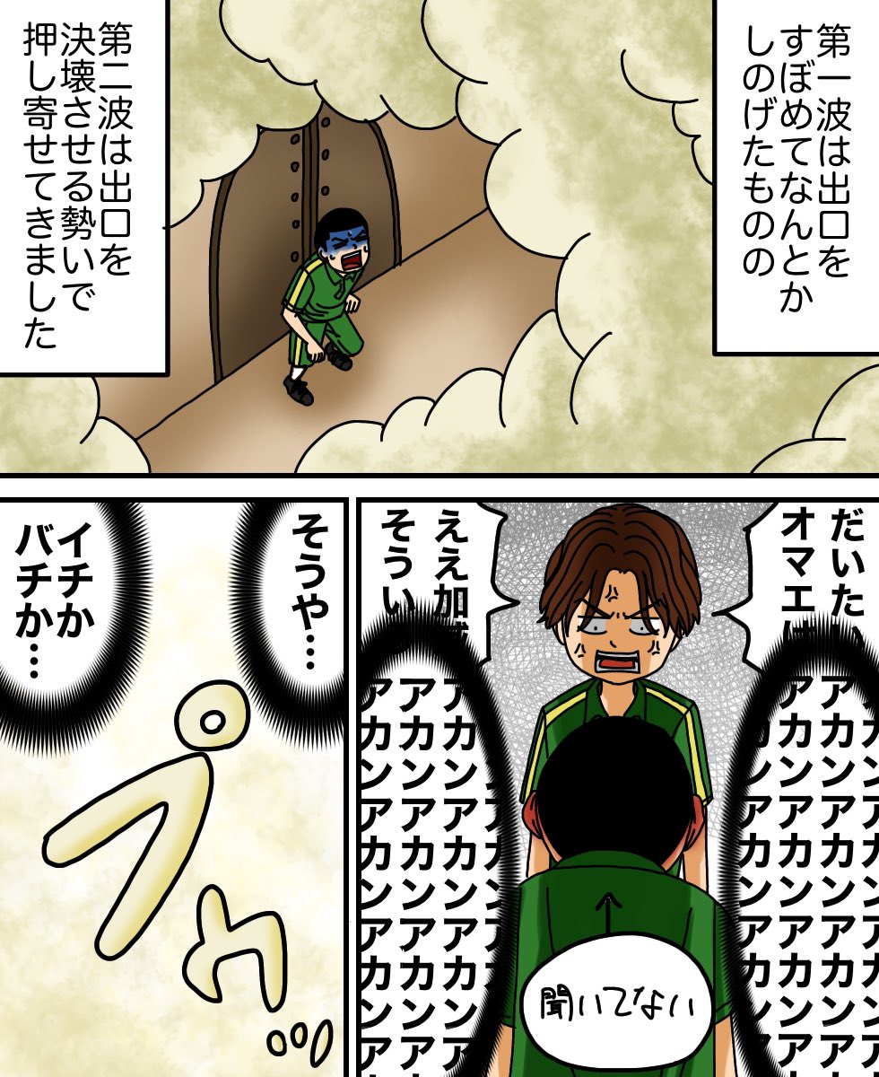 フォロワーさんの体験談【先輩にシバかれかけた話】2/3 