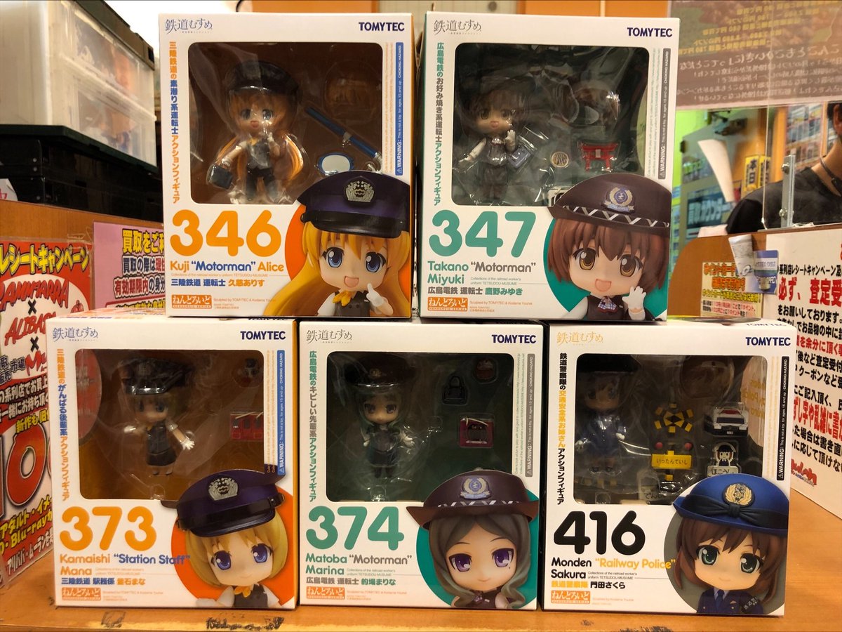 【未開封】ねんどろいど　鉄道むすめ　鷹野みゆき　的場まりなセット ねんどろいど 鉄道むすめ 346 久慈ありす、347 鷹野みゆき、373 釜石