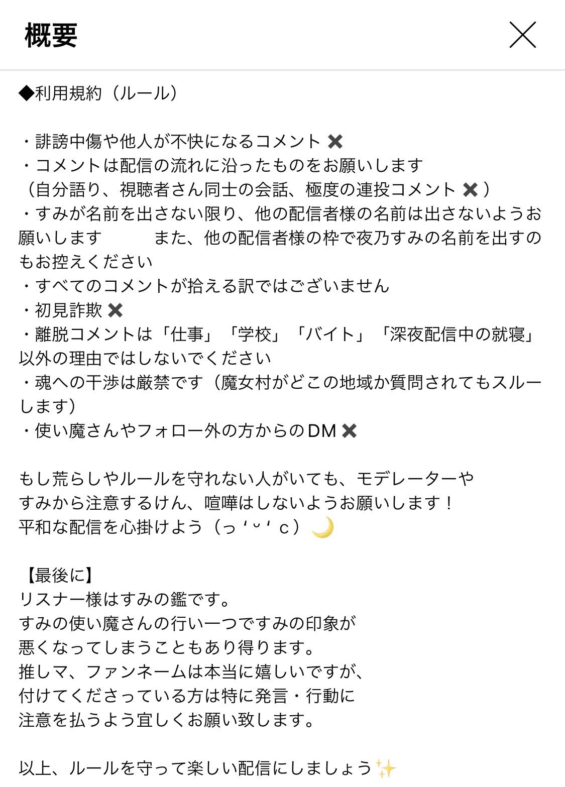夜乃すみ☪️? on X: 