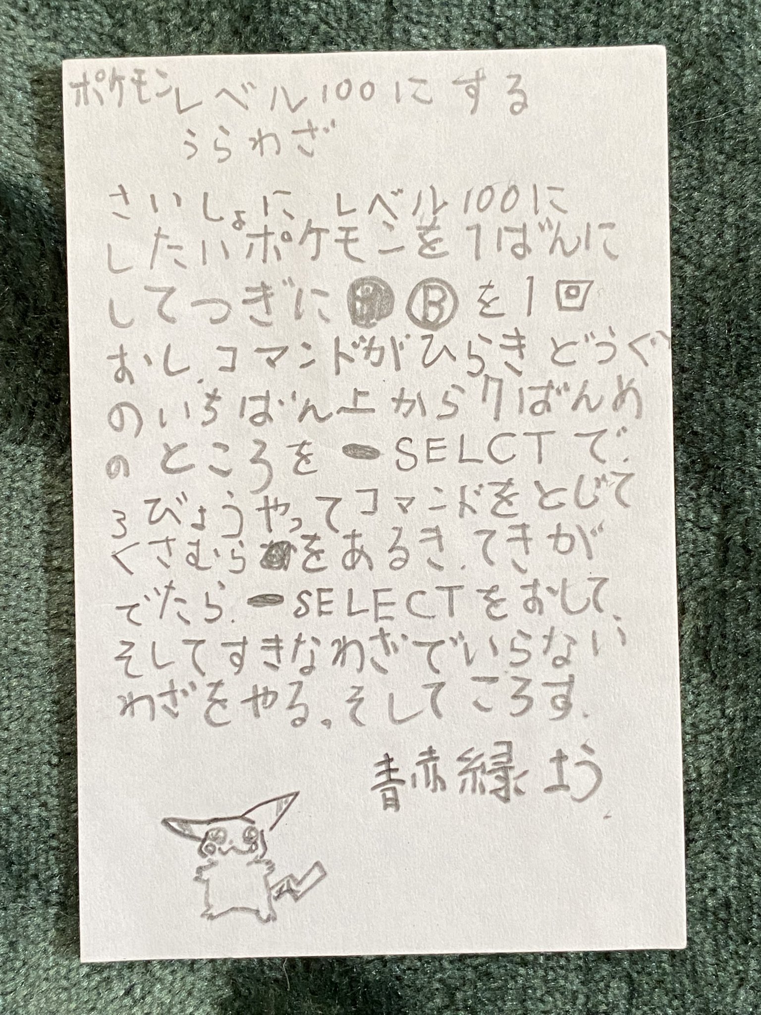 ポケモン裏技 Twitter Search Twitter