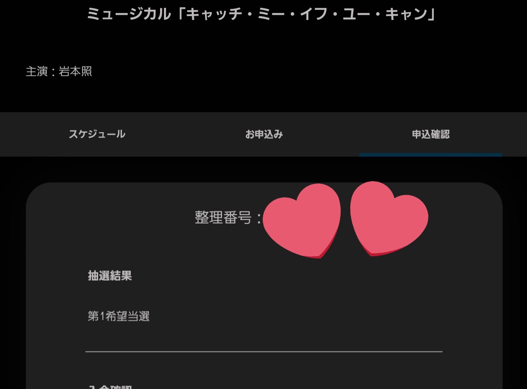 M__RX2's tweet photo. ひーくんの舞台♥よかったね！

 #キャッチミーイフユーキャン
 #岩本照 https://t.co/cJpKSTXcS4