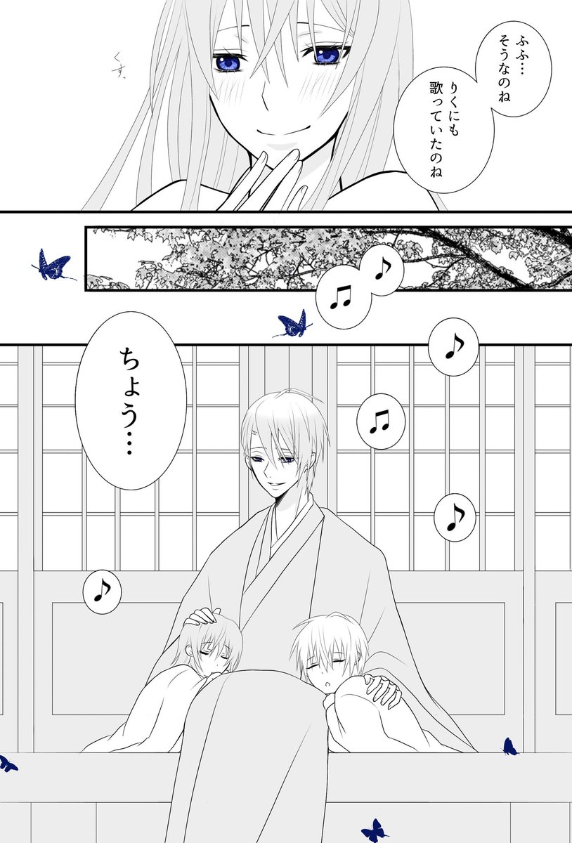 オチなし
※女審神者ちゃんいます
子守唄のお話
#刀さに? 