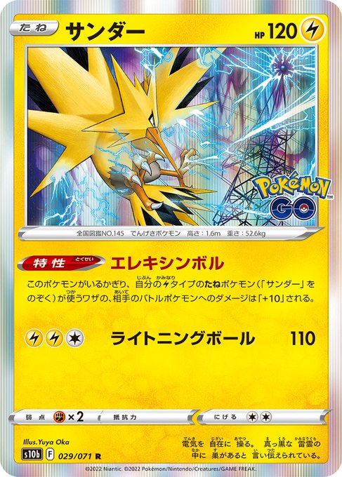 Lipton ポケカびより Ptcgo S Recent Tweets 4 Whotwi Graphical Twitter Analysis