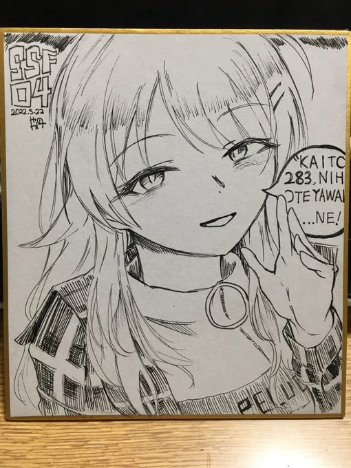 色紙 めぐる…? 