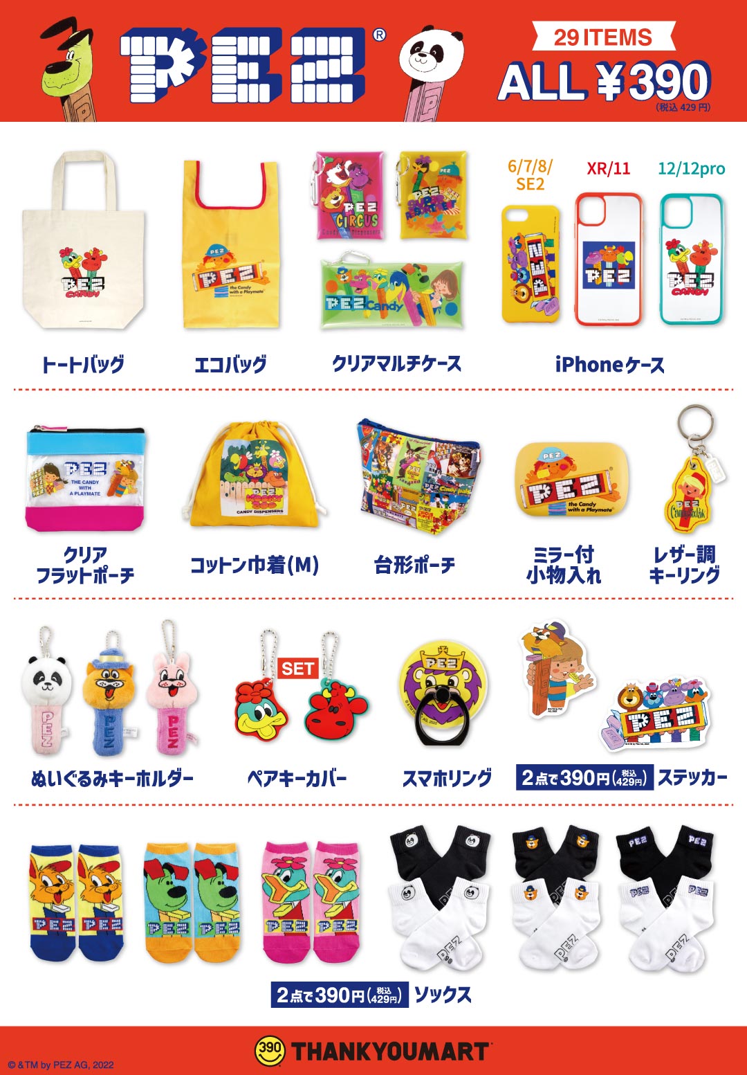 サンキューマート(公式) on Twitter: サンキューマート(公式) on Twitter: