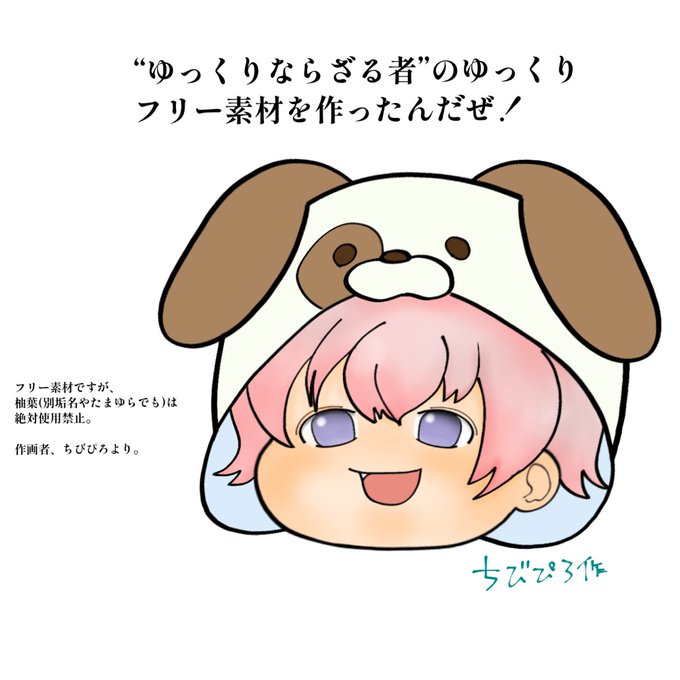 フリー素材のtwitterイラスト検索結果