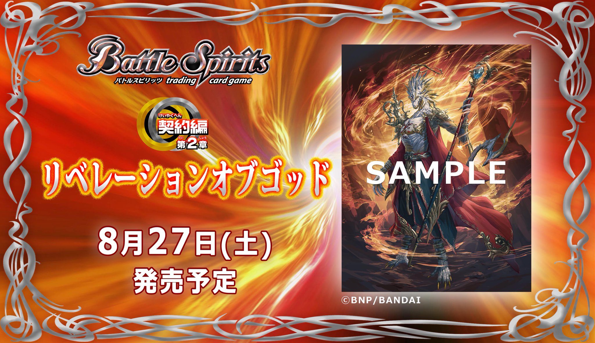 バトルスピリッツ デッキ ダブルオー 刃、雲契約 造兵 緑の世界