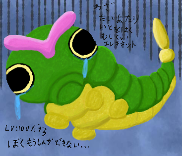 キャタピーのtwitterイラスト検索結果 キャタピーのtwitterイラスト検索結果