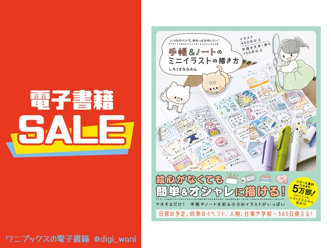 しろくまななみんのtwitterイラスト検索結果