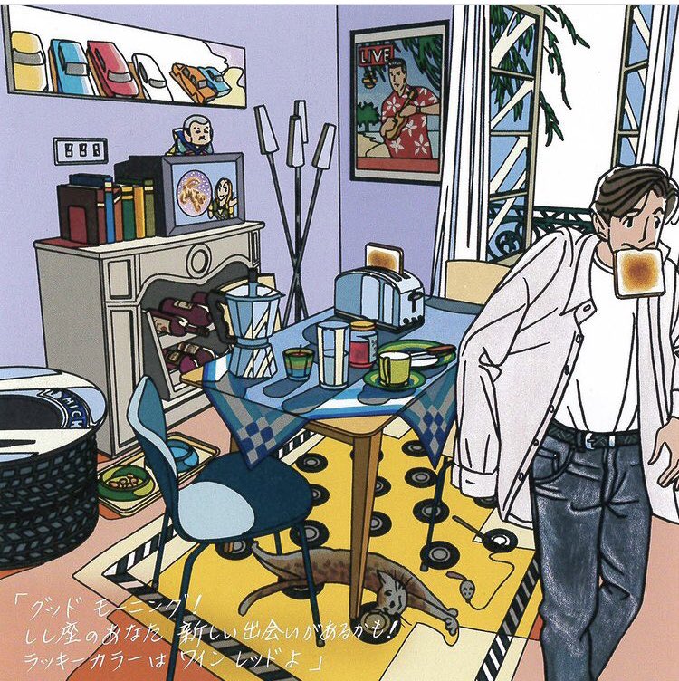 わたせせいぞうギャラリー インテリア 小物 今の時代 おうち時間をいかに快適に過ごせるかが大事だと思うようになりました 部屋の中の印象が明るければ 気持ちも自然と明るくなります わたせの描くインテリアは様々ですが このイラストを見て