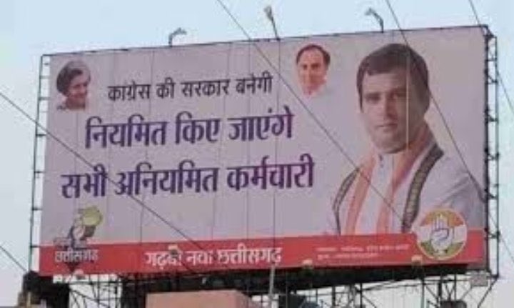 छत्तीसगढ़ में नियमतिकरण की माँग को लेकर 47 दिनों से रोज़गार गारंटी योजना के कर्मचारियों का आंदोलन चल रहा है.

मनरेगा कर्मचारियों ने कई बार <a href="/INCIndia/">Congress</a> सरकार को वादा याद दिलाया लेकिन जब बात नहीं बनी तो वो सड़कों पर उतरे हैं.

बिजली विभाग के कर्मचारी पहले ही लंबा आंदोलन कर चुके है.