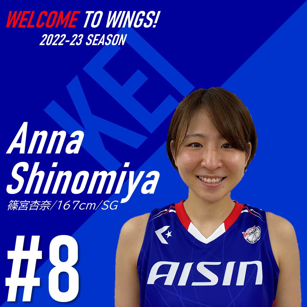 aisinwings's tweet photo. このたびウィングスに入団した選手を下記の通りご案内します🐦✨

＜選手情報＞
　氏名　　　　：篠宮杏奈
　コートネーム：ケイ
　背番号　　　：8
　身長　　　　：167cm
　前所属　　　：三菱電機

詳しくはHPをチェック！👀
https://t.co/QyJJ56SKpQ https://t.co/dtzzLFF58u