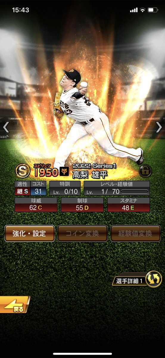 0717Tkm's tweet photo. 由伸と高梨来て満足してミキサー終了🙆🏾‍♂️
#プロスピA 
#ミキサー https://t.co/QUqAaCZBOi