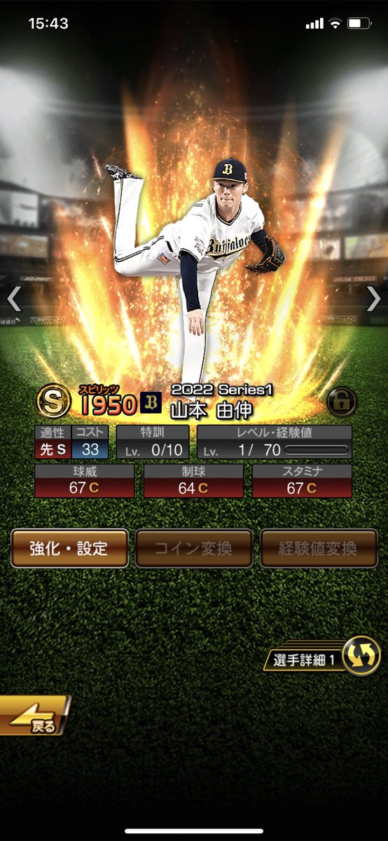 0717Tkm's tweet photo. 由伸と高梨来て満足してミキサー終了🙆🏾‍♂️
#プロスピA 
#ミキサー https://t.co/QUqAaCZBOi