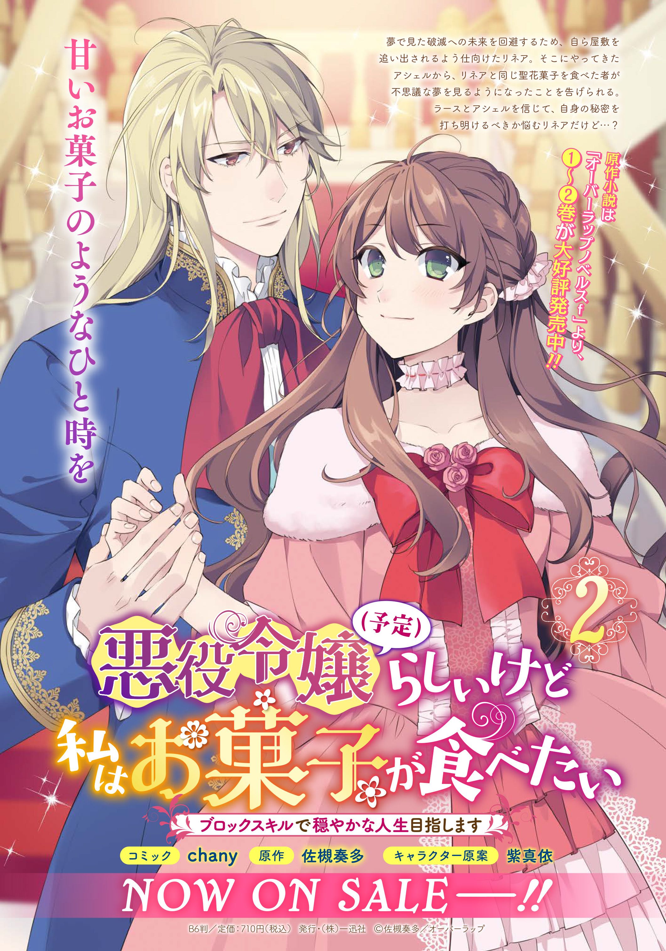 世の中は僕らに甘い コミック 1-7巻セット (キャラコミックス) 中古】 世の中は僕らに甘い コミック 1-7巻セット (キャラ