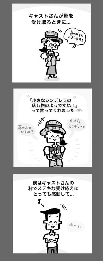 ディズニー キャストさんの 素敵な落とし物対応 に感動 中山少年 Yahoo Japan クリエイターズプログラム