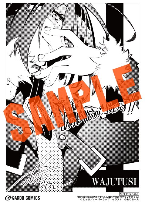 D級冒険者の俺のtwitterイラスト検索結果