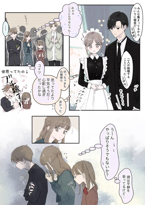 複雑な恋模様が終わる予感

一旦最終回です😊リプ欄に先日のまとめ再掲を貼ります。
見てくださってありがとうございました(^人^) 