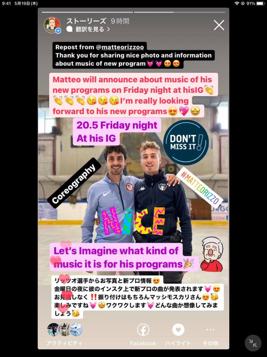 FanMatteorizzo's tweet photo. Matteo is telling about a music of his new programs on his IG tonight🤩don’t miss it‼️can’t wait💖イタリア時間今夜リッツオ選手が、彼のIG上で来季の曲を発表します💖振付マッシモさん💓楽しみです🤩 お見逃しなく‼️ #matteorizzo  #マッテオリッツオ   #新プログラム https://t.co/GbKNZbpLRG