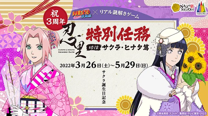 RT&gt;あれ?🤔6月30日?? 🌸🌻って5月29日までだったと思ったんですが延長したのかな?? 