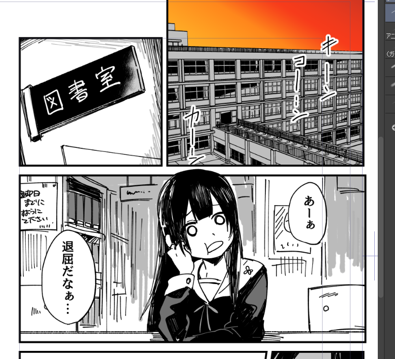クリスタくんの背景をひとつ使うことで、
そのあとに自力で描いていく雑な背景が続いたとしても、ちゃんと「学校内の図書室」として認識されるの助かるぅ…( ˘ω˘ )←文字として書くことでさらにダメ押し 